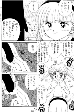 Page 77 of SLUMP-GAKUEN!