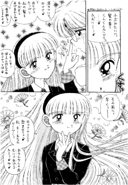 Page 80 of SLUMP-GAKUEN!