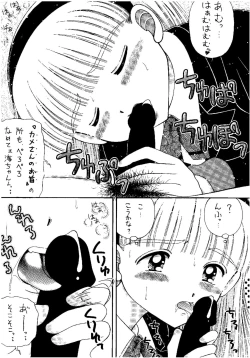 Page 86 of SLUMP-GAKUEN!