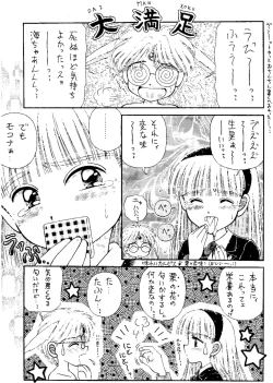 Page 96 of SLUMP-GAKUEN!