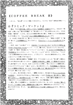 Page 98 of SLUMP-GAKUEN!