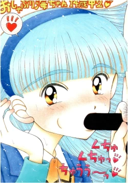 Page 9 of SLUMP-GAKUEN!