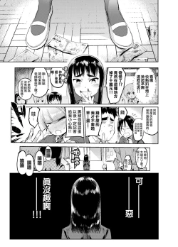 Page 10 of Zoku Josou no Pro ni Manabu Enkou no Susume