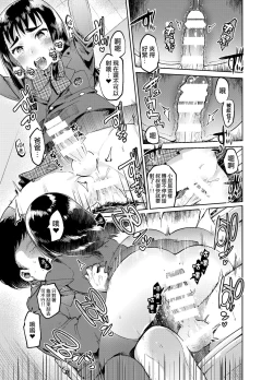 Page 22 of Zoku Josou no Pro ni Manabu Enkou no Susume