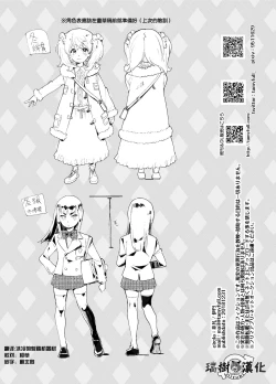 Page 37 of Zoku Josou no Pro ni Manabu Enkou no Susume