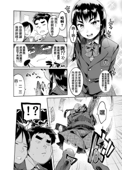 Page 9 of Zoku Josou no Pro ni Manabu Enkou no Susume