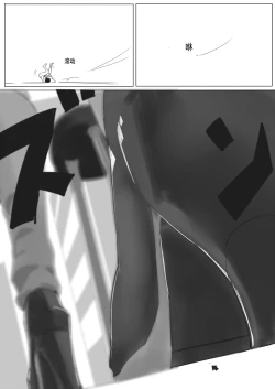 Page 24 of Shukushou Kensa