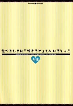 Page 14 of Taberu Toki wa 'Itadakimasu' to Iimashou