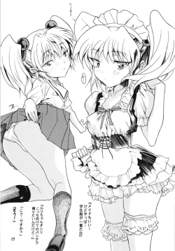 Page 20 of Ruri Matomemashita Soushuuhen 4