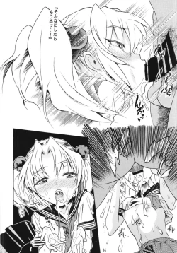 Page 27 of Ruri Matomemashita Soushuuhen 4