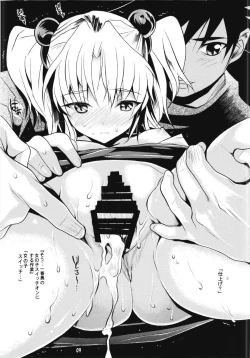 Page 40 of Ruri Matomemashita Soushuuhen 4