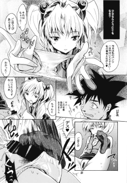 Page 52 of Ruri Matomemashita Soushuuhen 4