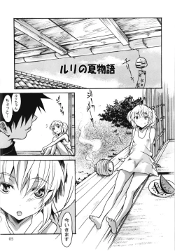 Page 69 of Ruri Matomemashita Soushuuhen 4
