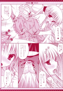 Page 12 of Ojou-sama ni wa Otona no Candy wo