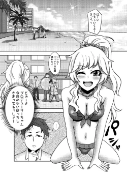 Page 2 of Yuiga Dokusen!