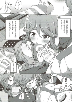 Page 11 of IMIWAKA IS NOT!!