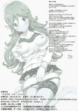 Page 21 of IMIWAKA IS NOT!!