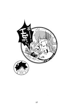 Page 16 of Shinkon jyanaika