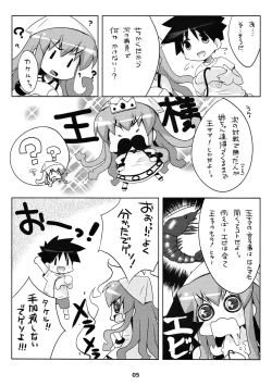 Page 4 of Shinkon jyanaika