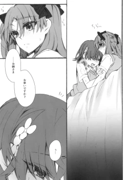 Page 11 of Toutotsu desu ga!!