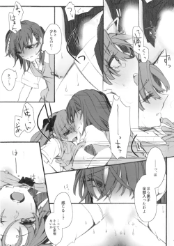 Page 23 of Toutotsu desu ga!!