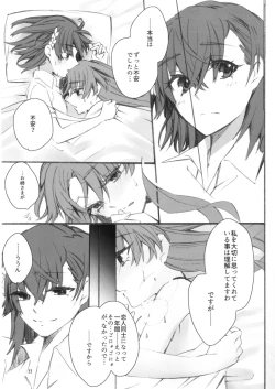 Page 31 of Toutotsu desu ga!!