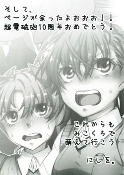 Page 35 of Toutotsu desu ga!!