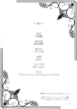 Page 36 of Toutotsu desu ga!!