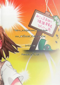 Page 37 of Toutotsu desu ga!!