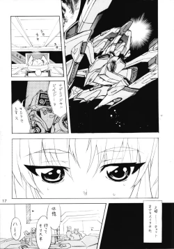 Page 17 of Ruri Matomemashita Soushuuhen 2