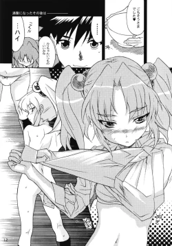 Page 37 of Ruri Matomemashita Soushuuhen 2