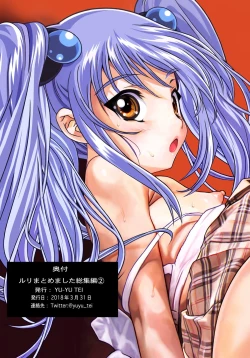 Page 80 of Ruri Matomemashita Soushuuhen 2