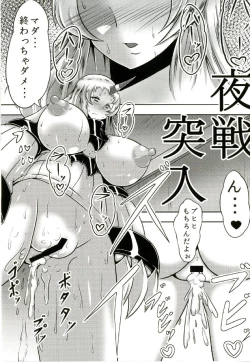 Page 12 of Kouman Uri masu