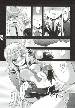 Page 17 of Kirigiri Route Kouryakuchuu