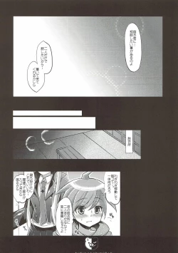 Page 6 of Kirigiri Route Kouryakuchuu