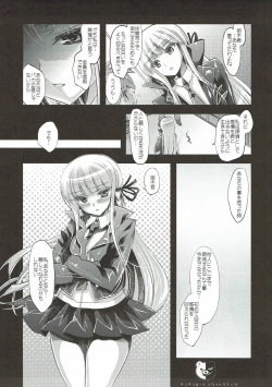 Page 7 of Kirigiri Route Kouryakuchuu