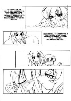 Page 14 of Luck GEAR Muv-Copy