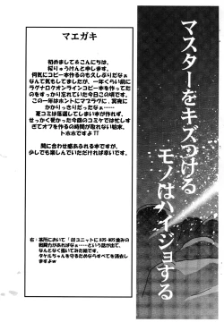 Page 3 of Luck GEAR Muv-Copy