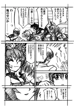 Page 6 of Luck GEAR Muv-Copy