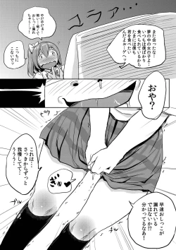 Page 11 of Honoka-chan wa Oishii Pan ni Boukou Saremashita