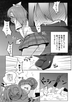 Page 3 of Honoka-chan wa Oishii Pan ni Boukou Saremashita