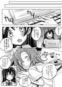 Page 7 of Honoka-chan wa Oishii Pan ni Boukou Saremashita