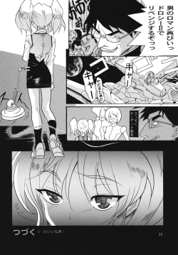 Page 20 of Ruri 100%