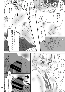 Page 13 of カリオストロちゃん初めての××× 戦姫絶唱シンフォギア