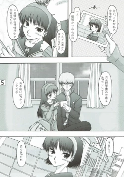 Page 4 of Amagiya no Waka Okami Shugyou Hen