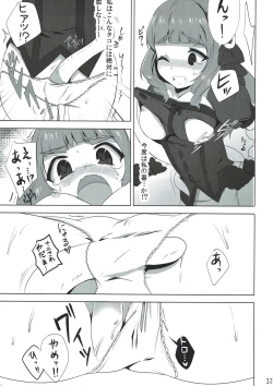 Page 12 of モバマスなのに触手とか出てきちゃうファンタジーなエロ本 アイドルマスター