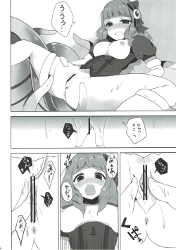 Page 13 of モバマスなのに触手とか出てきちゃうファンタジーなエロ本 アイドルマスター