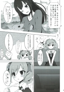 Page 2 of モバマスなのに触手とか出てきちゃうファンタジーなエロ本 アイドルマスター