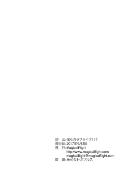 Page 17 of Sex Idol Festival