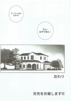 Page 21 of Honpen no Sukima no Ohanashi o Kangaete Mita.